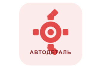 АвтоДеталь