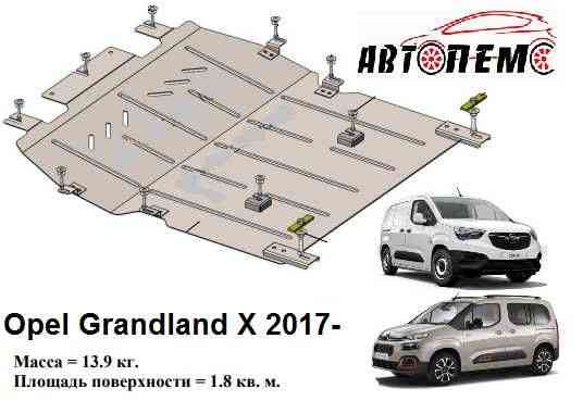 Захист двигуна Opel Insignia Frontera Opel Crossland Opel Grandland Мариуполь
