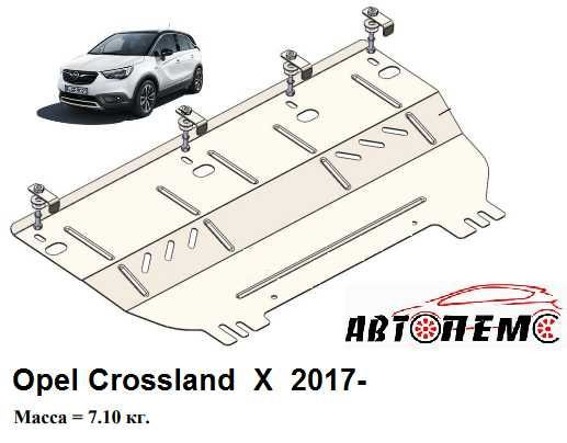 Захист двигуна Opel Insignia Frontera Opel Crossland Opel Grandland Мариуполь - изображение 4