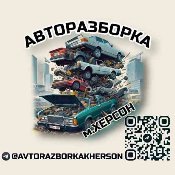 Кузовные запчасти HONDA ACCORD 1990 год. Зуевка