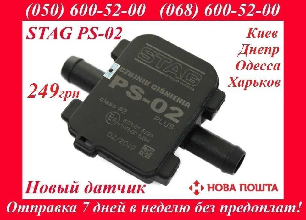 Мап-сенсор STAG PS 02 PLUS Новый датчик давления тиску газа ГБО map Александровка - изображение 1
