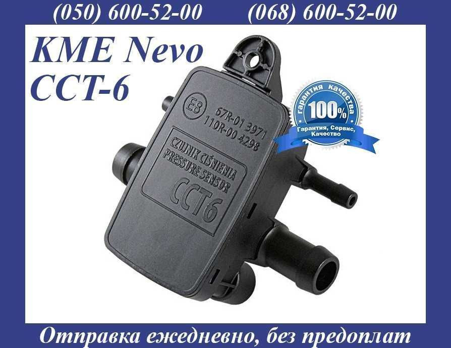 KME Nevo CCT-6 датчик давления тиску газа евро 04 Мап-сенсор ГБО map Димитров - изображение 3
