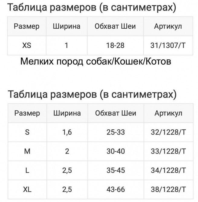 Ошейник Поводок Для Собак Котов Нейлоновый Нашейник Со Светоотражением Торез - изображение 7