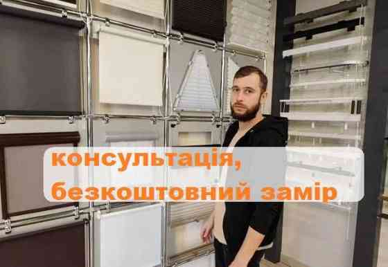 Жалюзи День-Ночь, Римские и Рулонные шторы, Тканевые ролеты Херсон Снежное