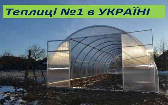 Теплицы с  Пленкой или Поликарбонатом Новые усиленные ЗАВОД теплиц Зугрэс