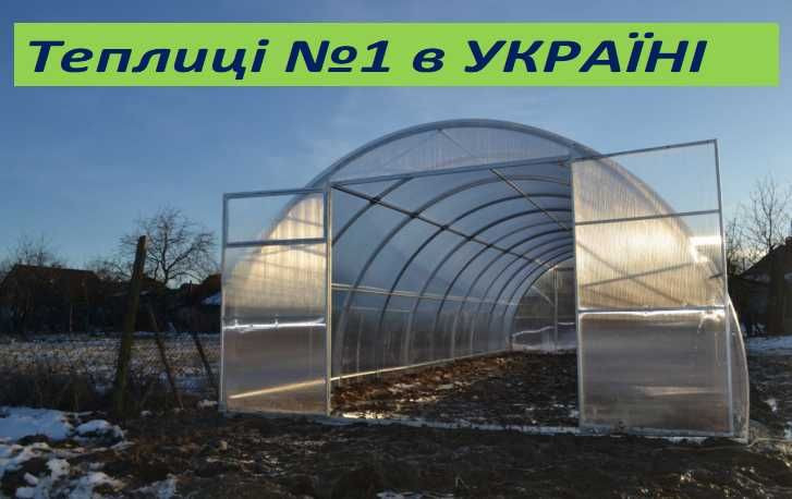 Теплицы с  Пленкой или Поликарбонатом Новые усиленные ЗАВОД теплиц Зугрэс - изображение 1