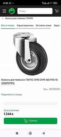 Продам тележку усиленную на хороших калесах Шахтерск