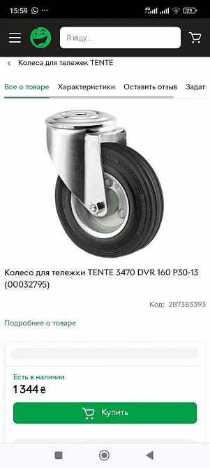 Продам тележку усиленную на хороших калесах Шахтерск - изображение 4