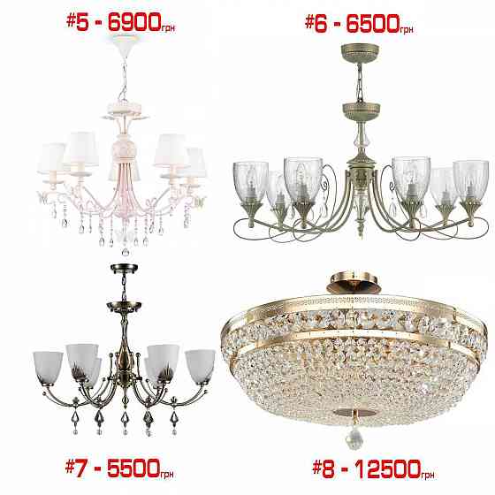 Maytoni Германия и другие производители люстры, торшеры РАСПРОДАЖА Докучаевск