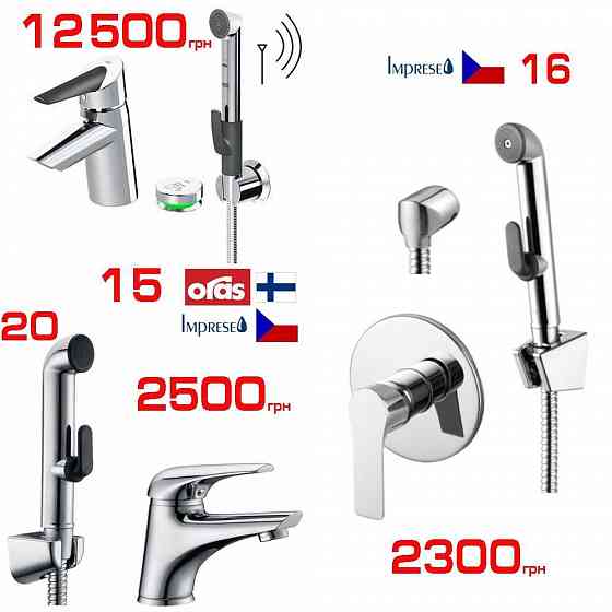 РОЗПРОДАЖ Гігієнічні набори Hansgrohe, Devit, Kludi, Paffoni (бідетта) Ясиноватая