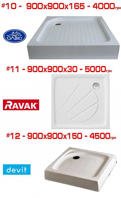 Распродажа душевых поддонов Devit, Radaway, Primera Дебальцево - изображение 4