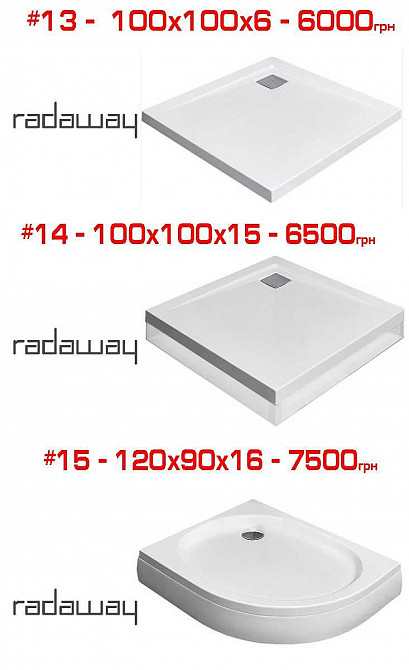 Распродажа душевых поддонов Devit, Radaway, Primera Дебальцево - изображение 5