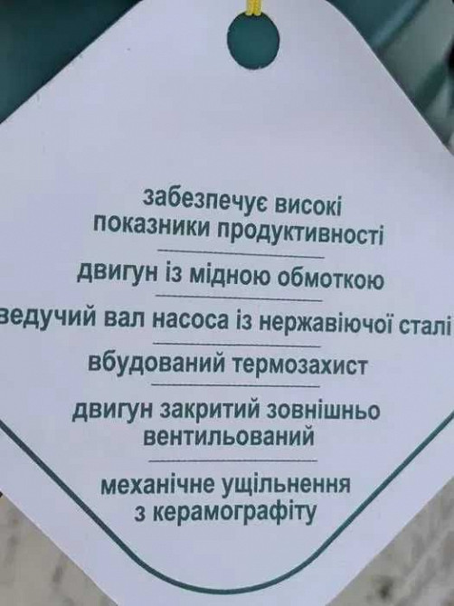 Насос вибрационный малыш ручеек дачник (ТОЛЬКО ДОСТАВКА ПОЧТОЙ) Шахтерск - изображение 7