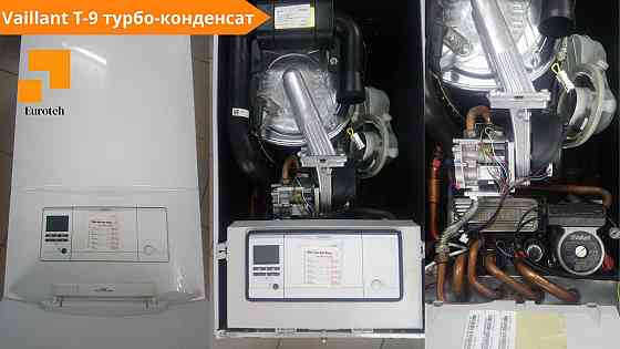 Газовый котел Б/У Германия Vaillant Buderus Baxi AWB Гарантия 1 год Ясиноватая