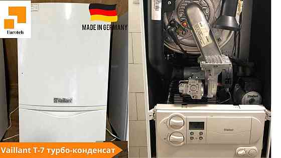 Газовый котел Б/У Германия Vaillant Buderus Baxi AWB Гарантия 1 год Ясиноватая