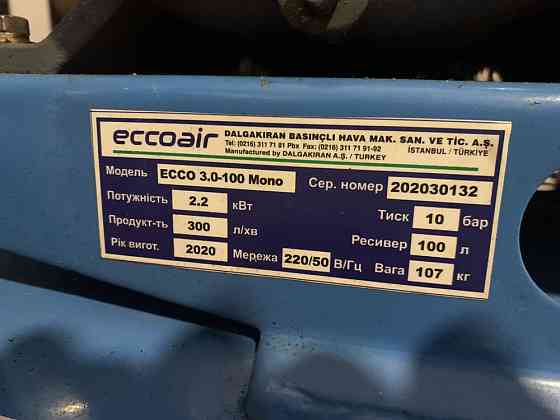 Компрессор Eccoair ECCO 3.0-100 Мариуполь