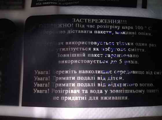 Разогреватель воды и еды универсальный Горловка