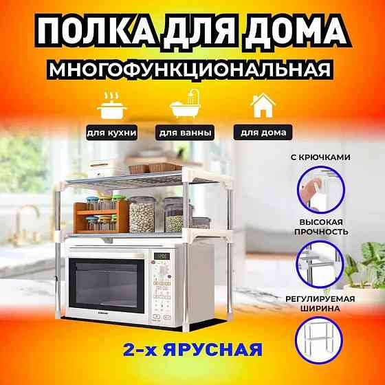 Универсальная раздвижная полка-стеллаж для микроволновки, органайзер Тельманово