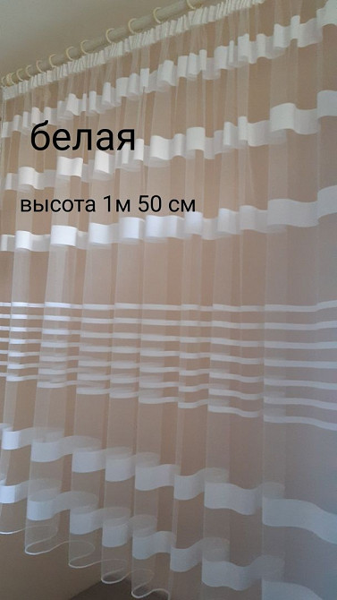 Тюль фатин полоса турция высота 1м 50 см,для кухни,гостинной,коридоров Димитров - изображение 2