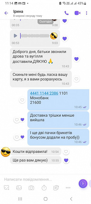 Дрова Дуб, ясень (Паровозная 53а) Ждановка - изображение 8