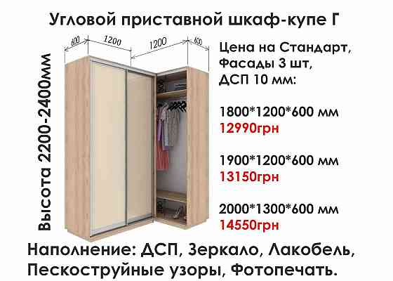 Угловые шкафы по индивидуальным размерам Гарантия 10 лет Кредит Иловайск