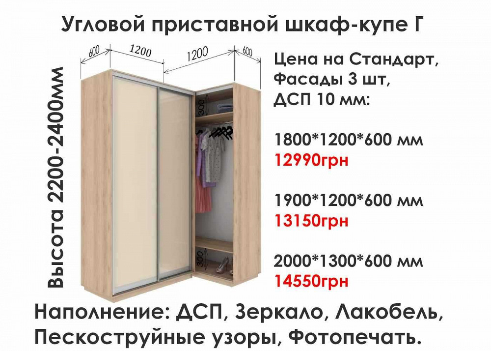 Угловые шкафы по индивидуальным размерам Гарантия 10 лет Кредит Иловайск - изображение 3