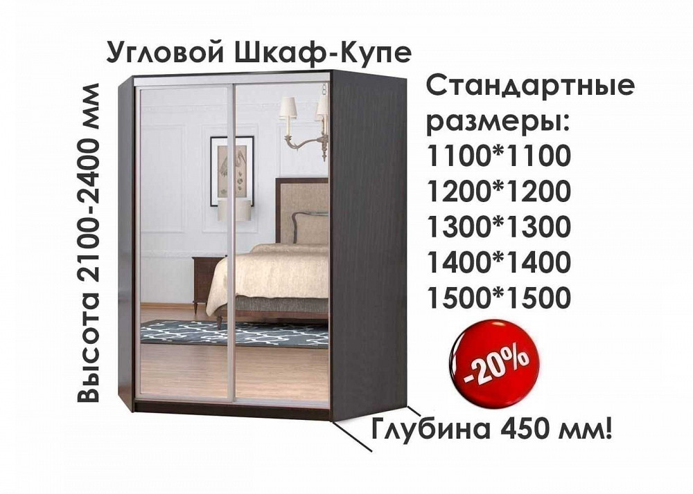 Угловые шкафы по индивидуальным размерам Гарантия 10 лет Кредит Иловайск - изображение 1
