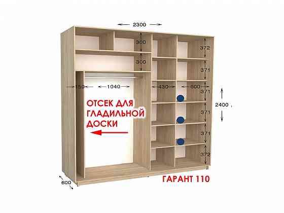 Шкафы-купе от 1 до 4 метров Оплата Частями Приват Амвросиевка