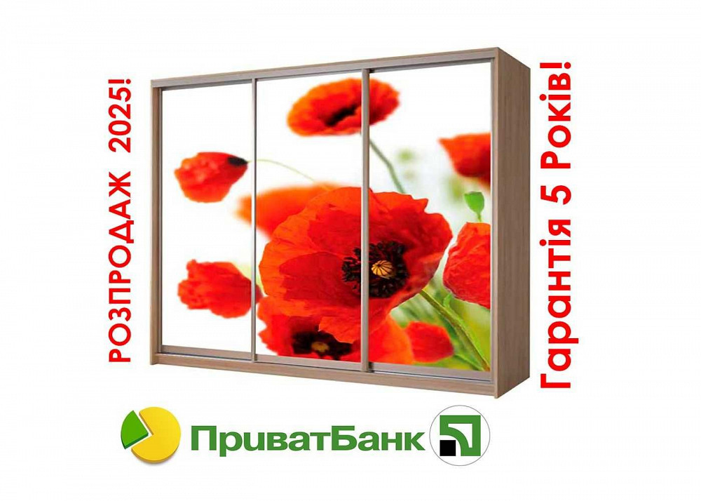 Шкафы-купе от 1 до 4 метров Оплата Частями Приват Амвросиевка - изображение 1