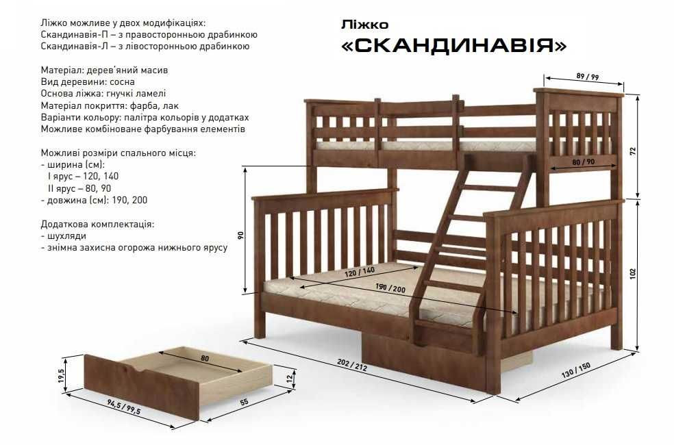 Двухъярусные семейные кровати Оплата Частями Приват Дебальцево - изображение 8