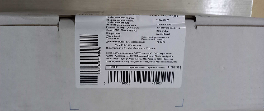 Конвектор Bonjour новый 500 WATT Горловка - изображение 5