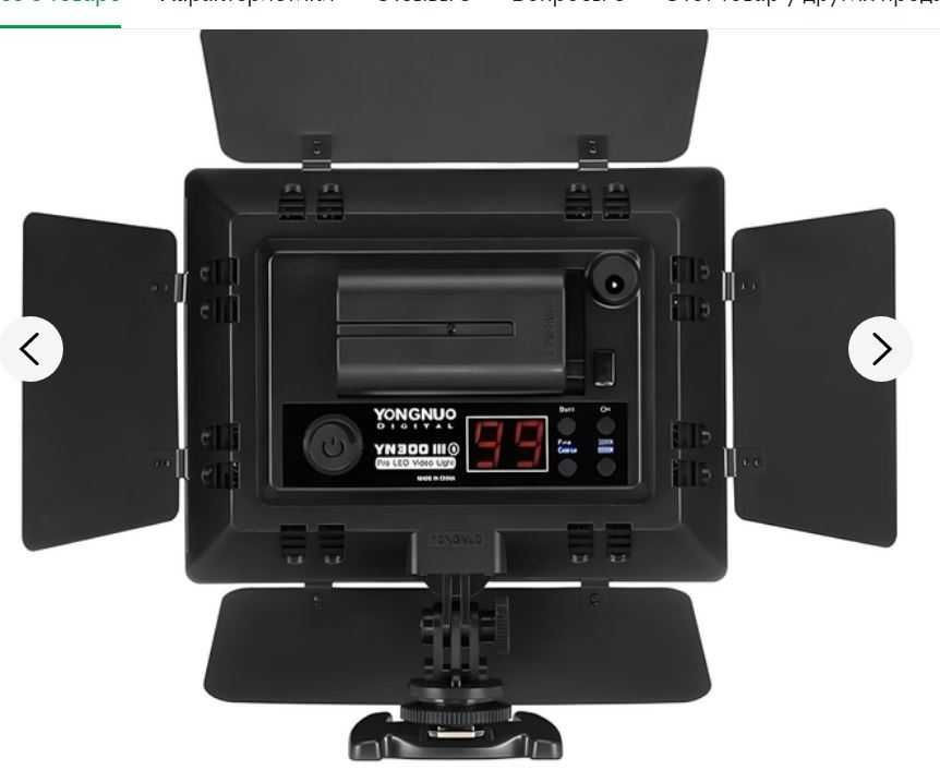 Видеосвет - Yongnuo YN-300 III Горловка - изображение 3