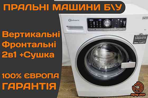 ПРАЛЬНА Машина BAUKNECHT Bosch 8кг А+++ 1600 об\хв Інвертор 2020р Б\у Амвросиевка