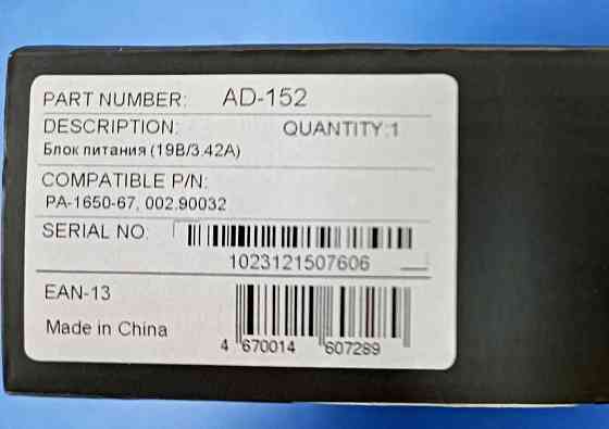 Продам Блок питания "Pitatel AD-041  19V 3.42A (65ВТ) для ноутбуков Ждановка