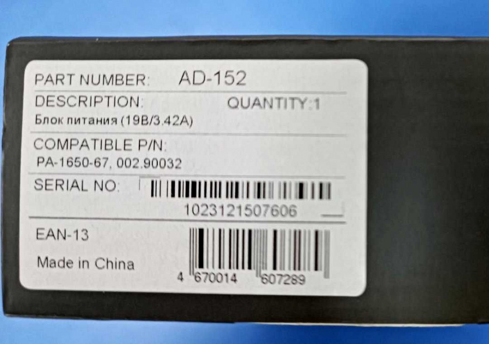 Продам Блок питания "Pitatel AD-041  19V 3.42A (65ВТ) для ноутбуков Ждановка - изображение 3
