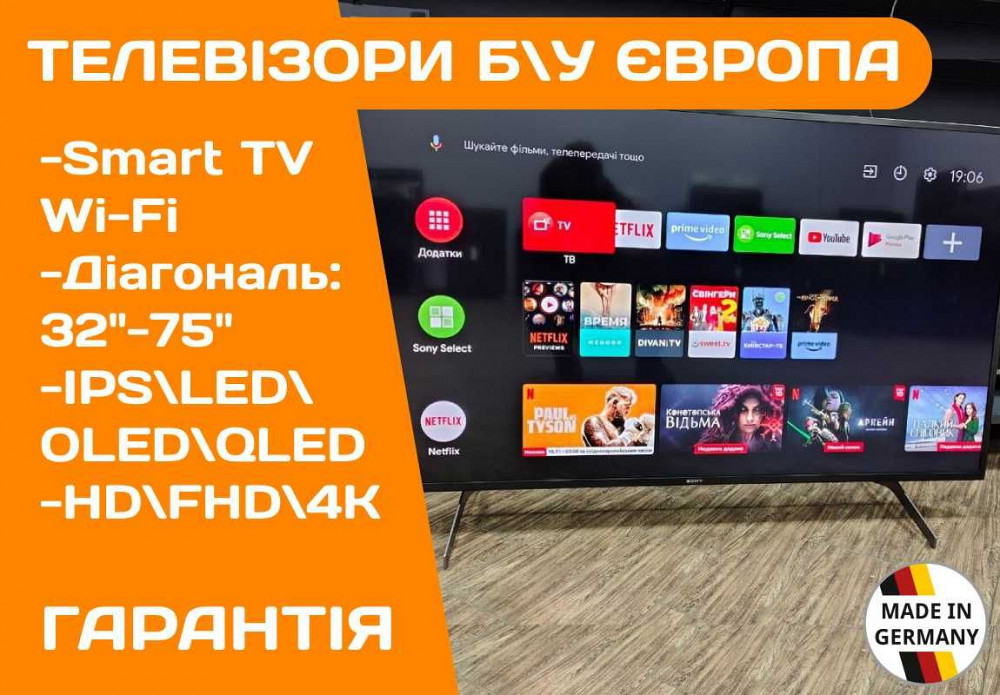 Телевизор SONY 55" дюймов Direct LED UHD 4K SmartTV WiFi 3D БУ ГАРАНТИЯ Старобешево - изображение 1