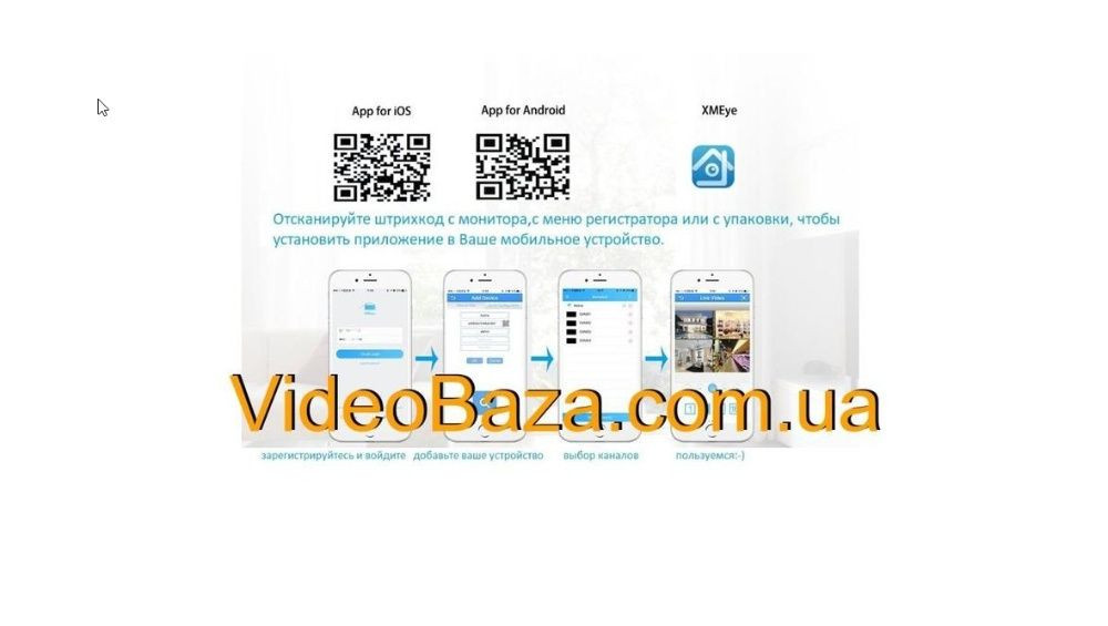 Комплект видеонаблюдения камер IP AHD WIFI Hikvision VB VideoBaza TM Дебальцево - изображение 6