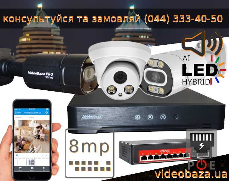 Комплект видеонаблюдения камер IP AHD WIFI Hikvision VB VideoBaza TM Дебальцево - изображение 1