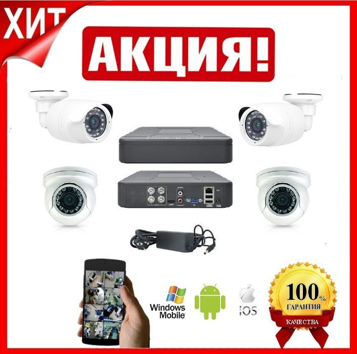 Комплект видеонаблюдения АHD/IP/WIFI камера  в дом магазин офис гараж Горловка - изображение 1