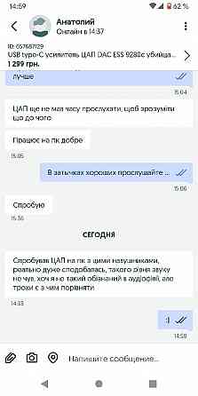 USB type-C усилитель ЦАП DAC ESS 9281 3nd gen звук на  1000$ Ждановка