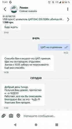 USB type-C усилитель ЦАП DAC ESS 9281 3nd gen звук на  1000$ Ждановка