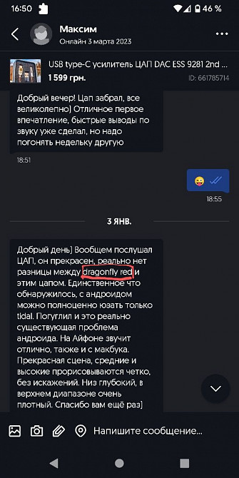 USB type-C усилитель ЦАП DAC ESS 9281 3nd gen звук на  1000$ Ждановка - изображение 2