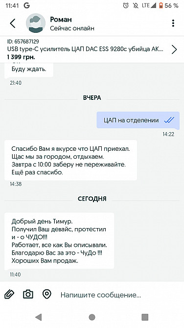 USB type-C усилитель ЦАП DAC ESS 9281 3nd gen звук на  1000$ Ждановка - изображение 4