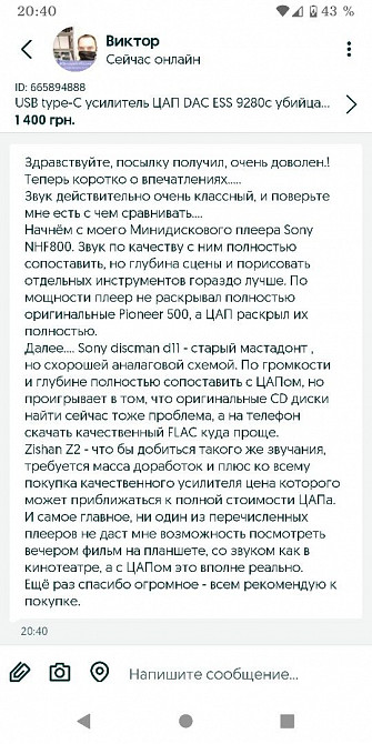 USB type-C усилитель ЦАП DAC ESS 9281 3nd gen звук на  1000$ Ждановка - изображение 5