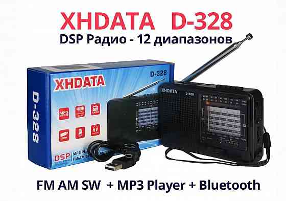 XHDATA D-328 радиоприёмник FM, AM, SW (КВ), Micro SD, Bluetooth, Радіо Снежное