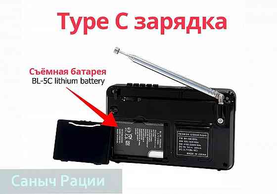 XHDATA D-328 радиоприёмник FM, AM, SW (КВ), Micro SD, Bluetooth, Радіо Снежное