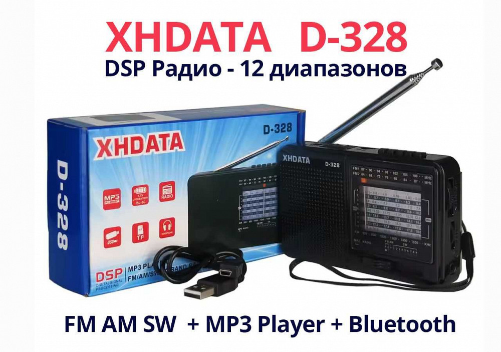 XHDATA D-328 радиоприёмник FM, AM, SW (КВ), Micro SD, Bluetooth, Радіо Снежное - изображение 1