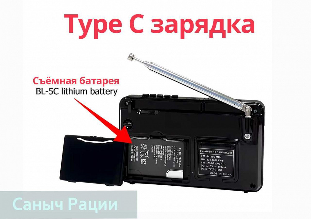 XHDATA D-328 радиоприёмник FM, AM, SW (КВ), Micro SD, Bluetooth, Радіо Снежное - изображение 4