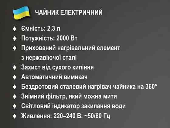 Чайник електричний 2.3 л 2000 Вт BITEK BT-7883 электрочайник Харцызск