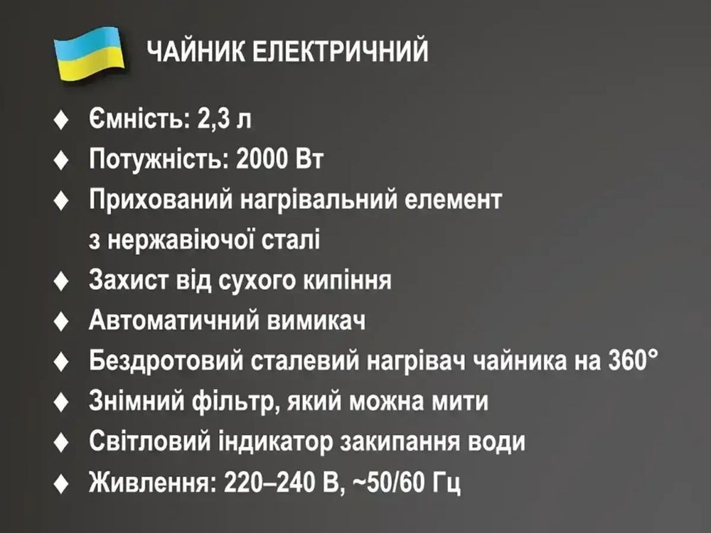 Чайник електричний 2.3 л 2000 Вт BITEK BT-7883 электрочайник Харцызск - изображение 4